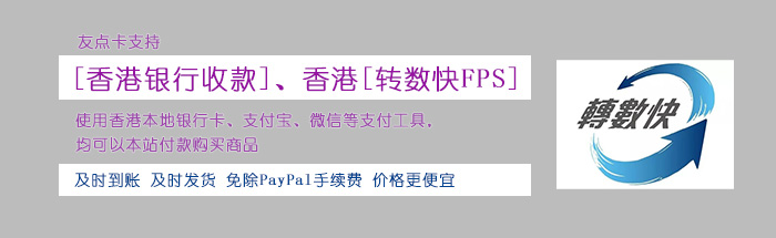 香港fps
