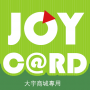 大宇卡JoyCard
